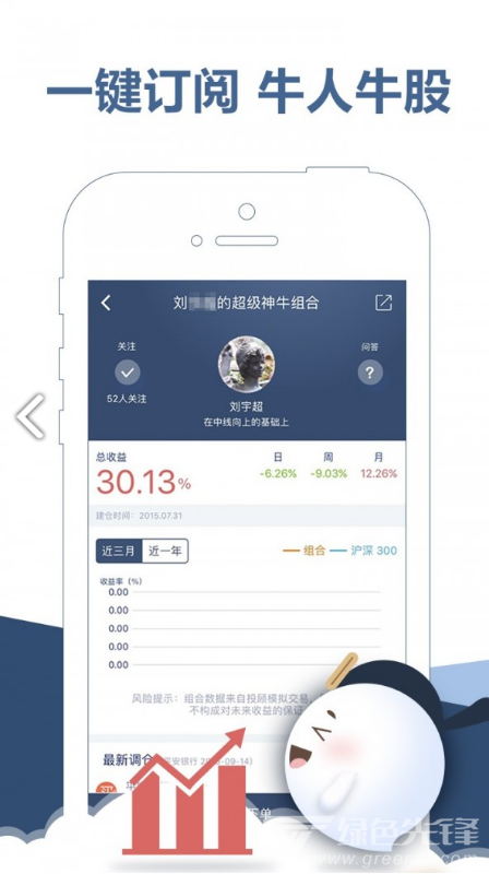 东吴秀财
