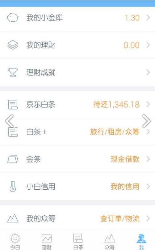 京东金条