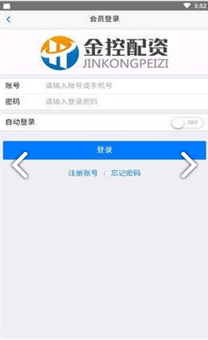 金控配资