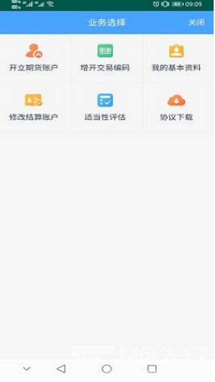 君弘期货开户