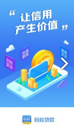蚂蚁时代