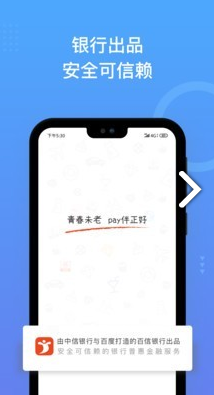 pay伴