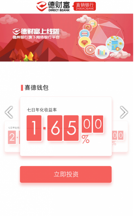 E德财富
