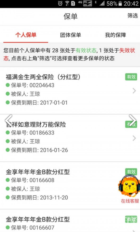 掌上中意