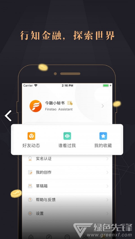 今融道