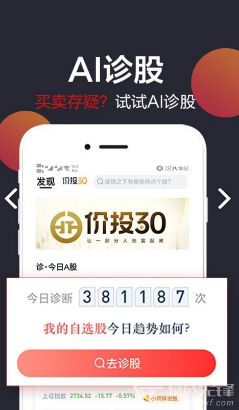 白马财经