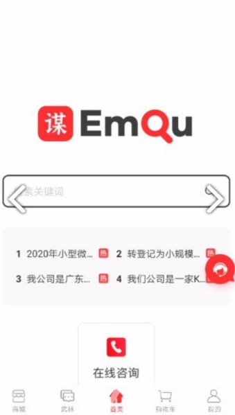 一谋一样