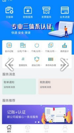 华普财税