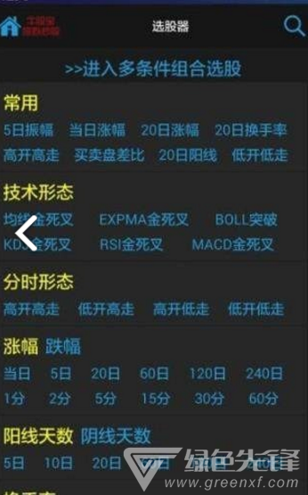 擒牛宝