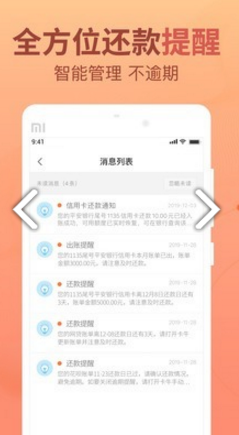 卡牛信用卡管家
