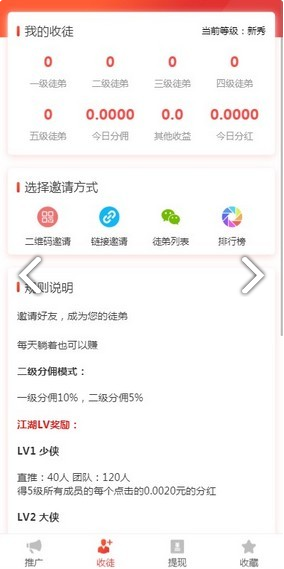 播客传媒