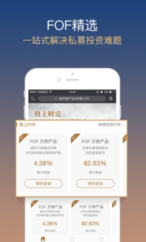 格上财富