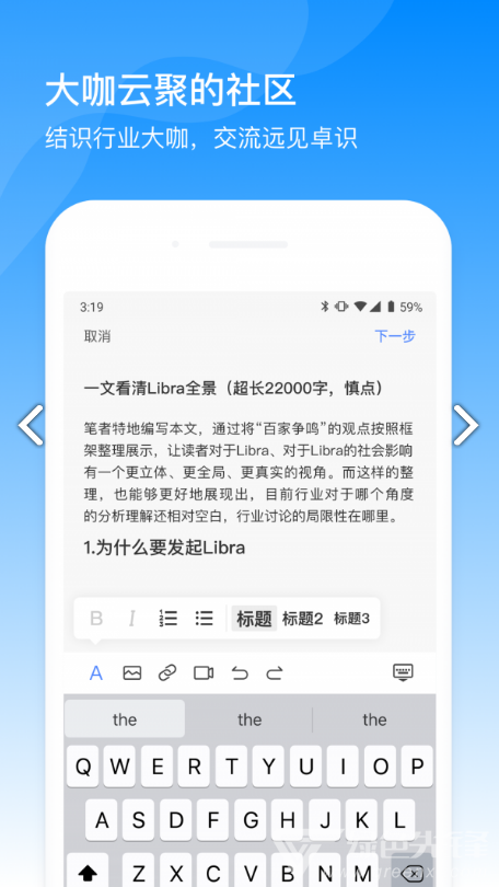 币乎社区