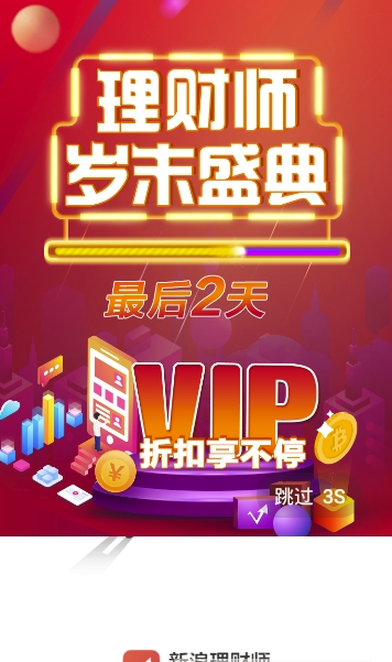新浪理财师市盈率