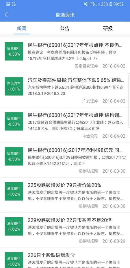 信达天下移动证券