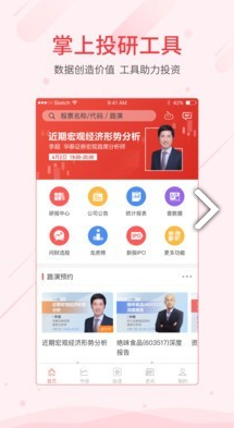 同花顺iFinD
