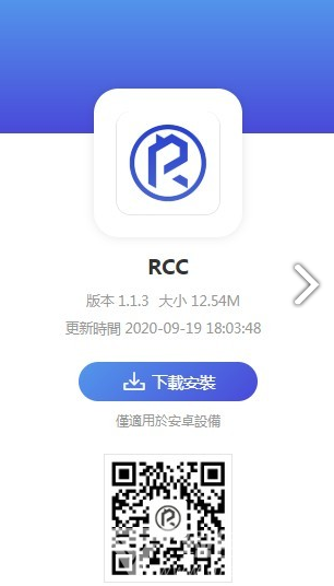 RCC交易所