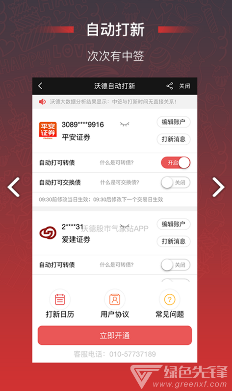 沃德股市气象站