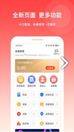 云创共享
