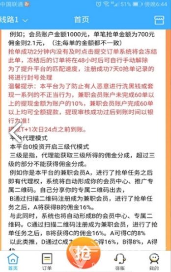 优旺科技