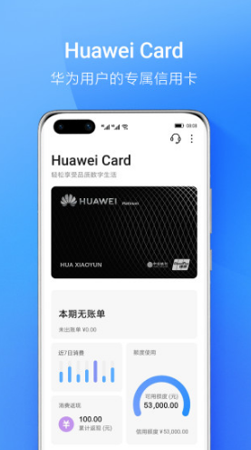 华为钱包