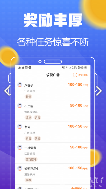 坚果试玩
