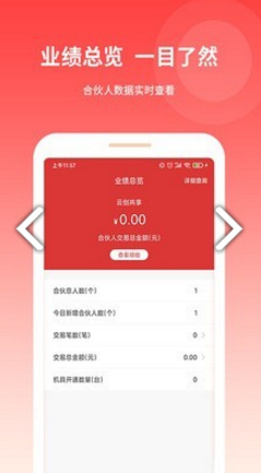 云创共享