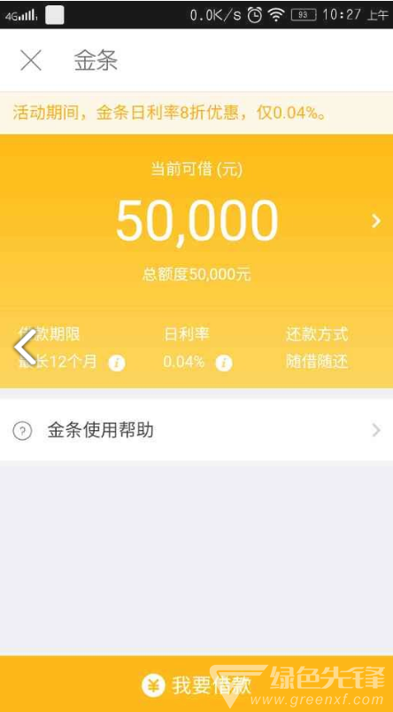 京东金条