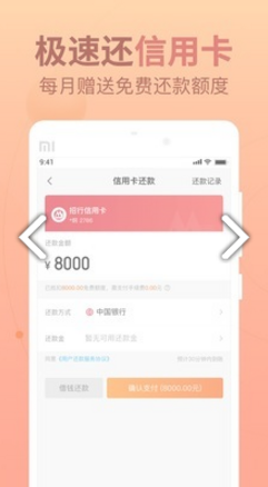 卡牛信用卡管家