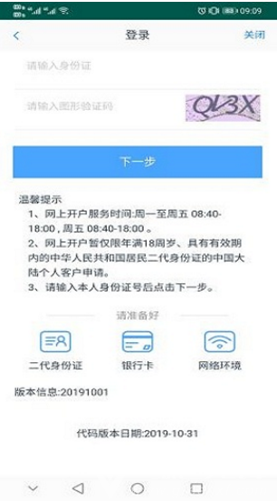 君弘期货开户