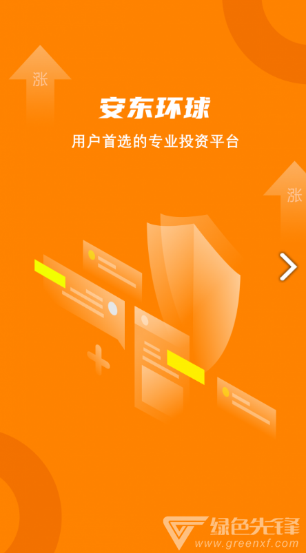 安东环球