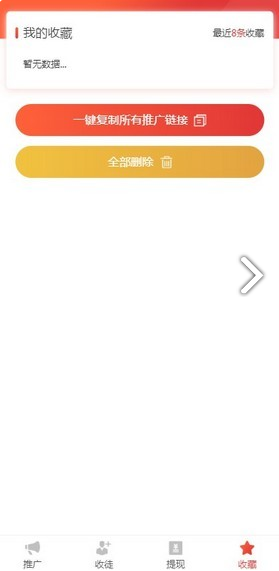 播客传媒