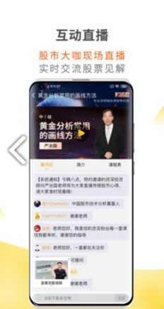 财咨道