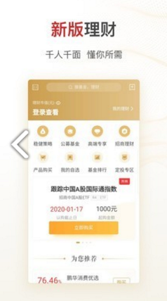 智远一户通