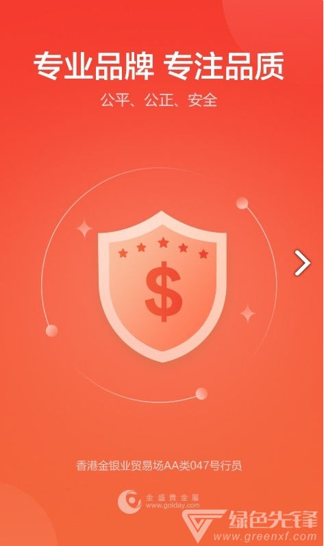 金盛贵金属