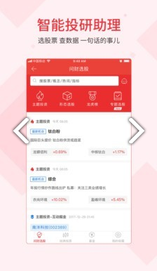 同花顺iFinD