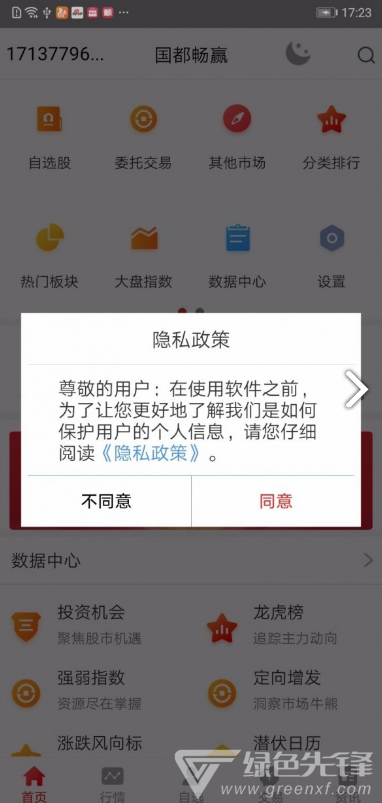 国都畅赢