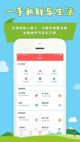 中国人保