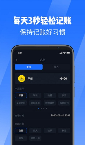 好会记