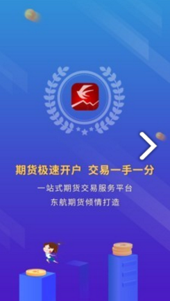 东航金融