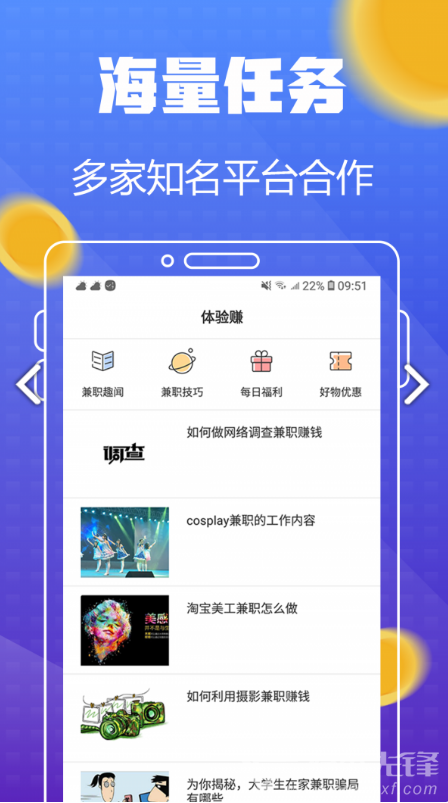 坚果试玩