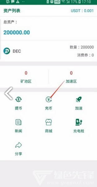 dec挖矿