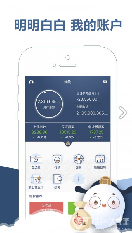 东吴秀财