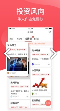 好股互动