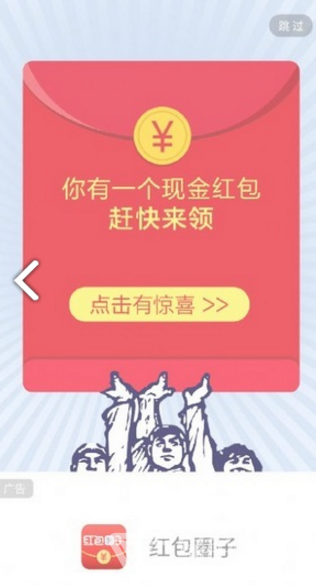 红包圈子