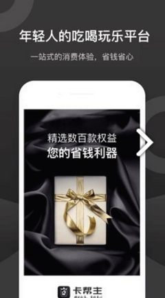 卡帮主