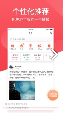 好股互动