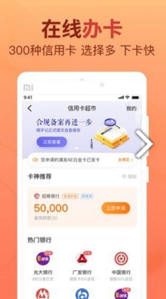 卡牛信用卡管家