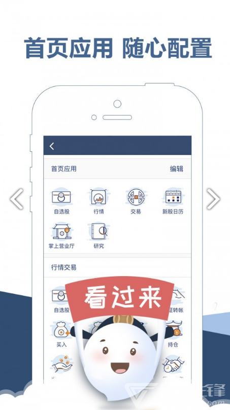 东吴秀财