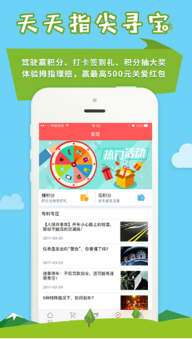中国人保